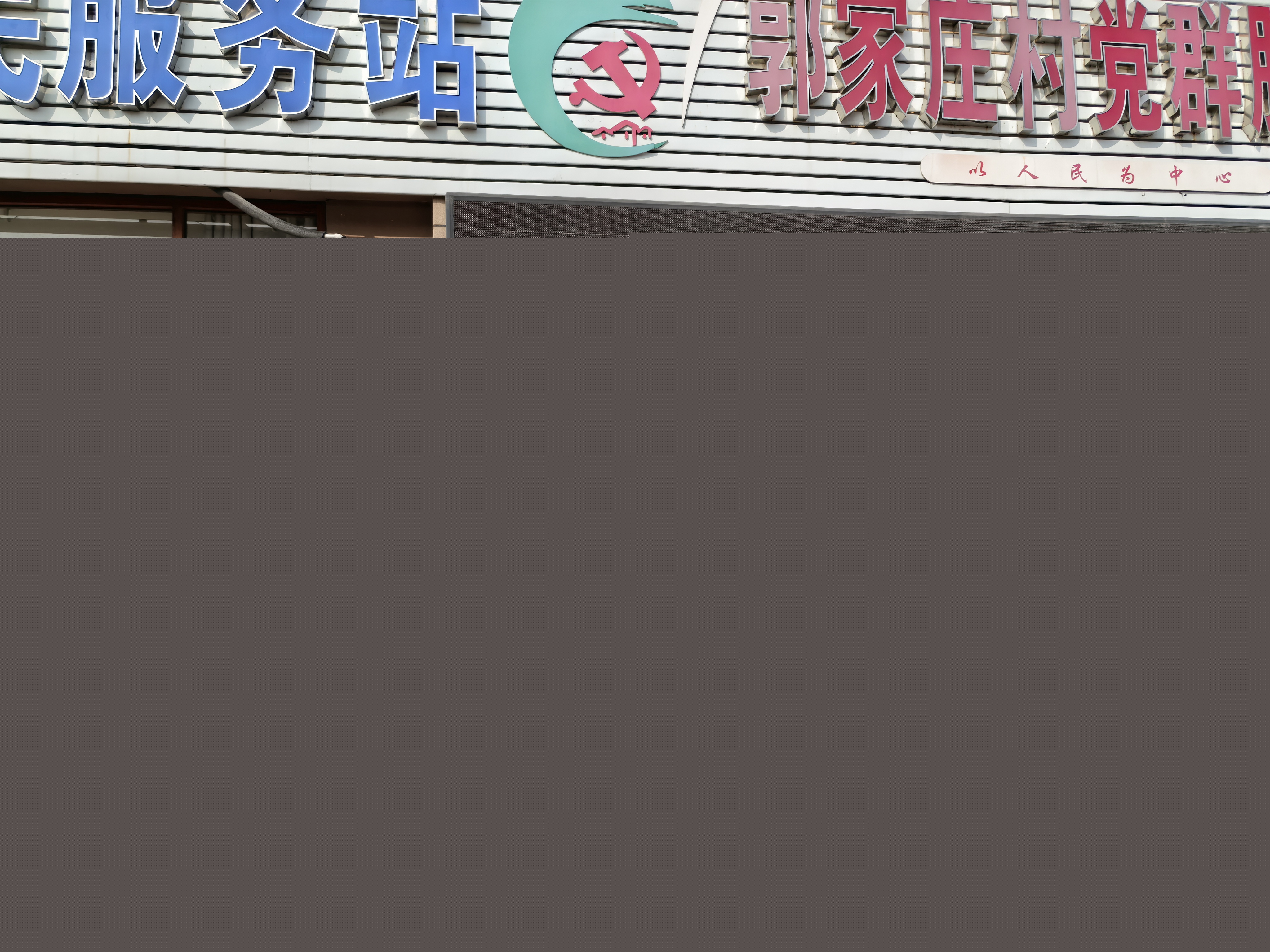 九九重陽節(jié)，濃濃敬老情 | 山東吉祥建材積極開展重陽節(jié)敬老活動(dòng)